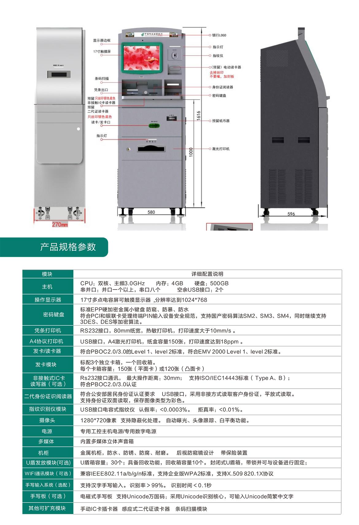 SZZT Self-service card dispenser.jpg